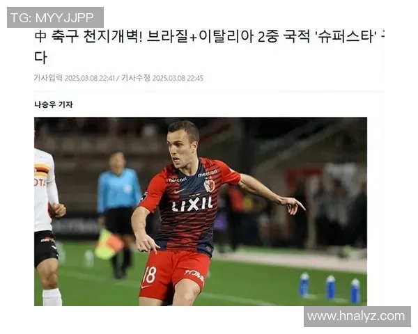 曝塞尔吉尼奥成功入籍或将助力国足挑战沙特客场之战